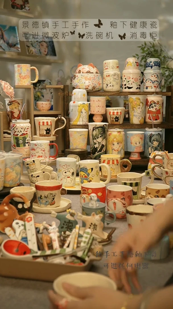 【闪购商品】杯陶瓷景德镇高温釉下彩&W650-4