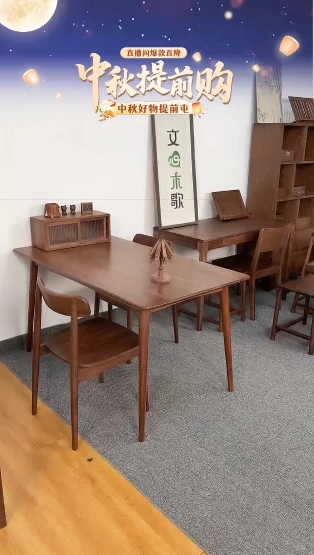 黑胡桃木移动汾****艺4把 黑胡桃格林椅