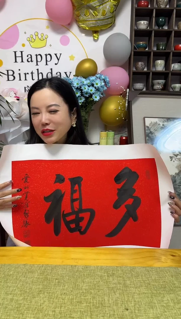 书法QX duofu 02 随机发