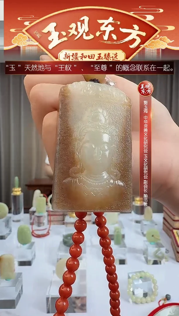 未镶嵌和田玉挂件闪购 糖白观音牌