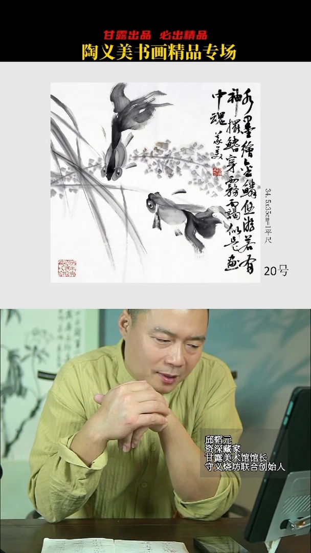 国画陶义美20号3517号