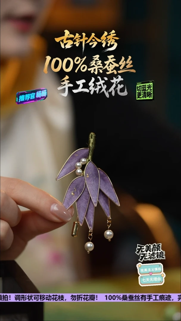 刺绣手工高级款胸针《紫气东来 紫竹》100%桑蚕丝高端工艺