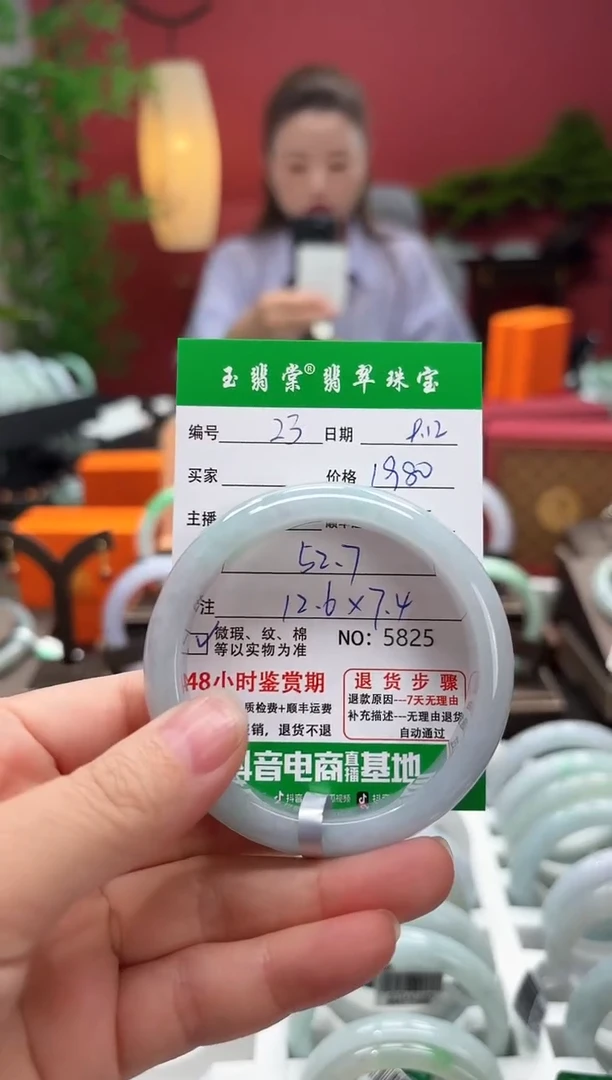 未镶嵌手镯翡翠翡翠23
