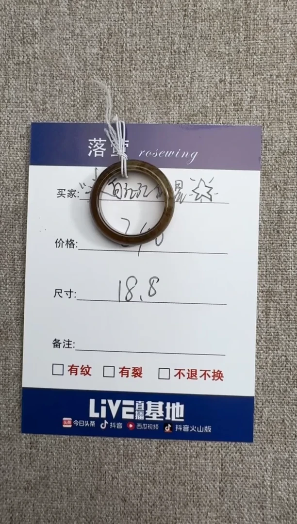 【闪购商品】和田玉（糖玉）戒指未镶嵌1