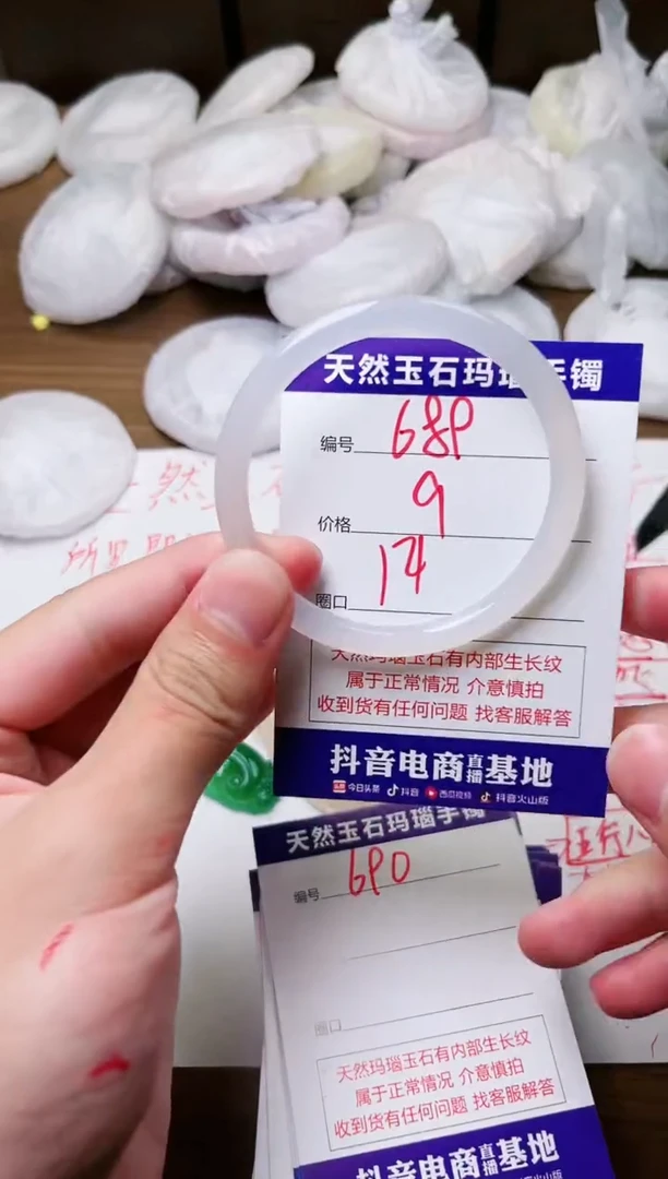 玛瑙/玉髓手镯未镶嵌689