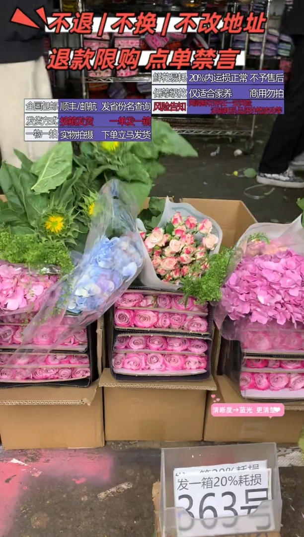 363号♥含20%耗损发一箱