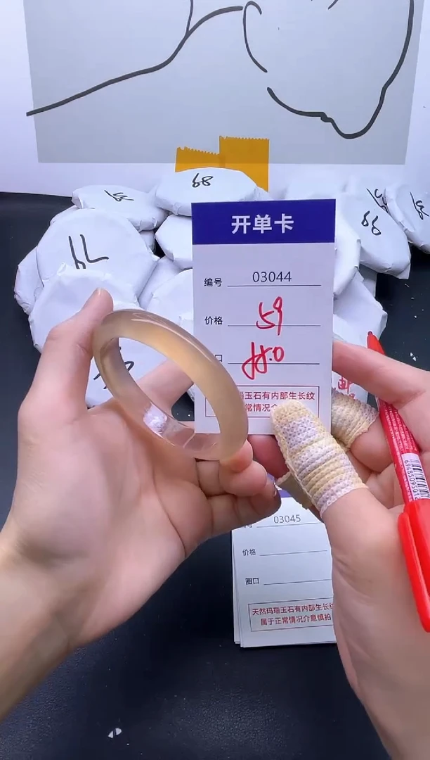 手镯玛瑙/玉髓未镶嵌3044