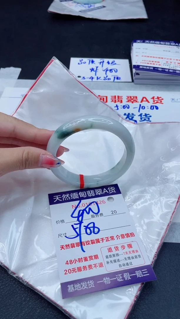翡翠手镯未镶嵌400.00000