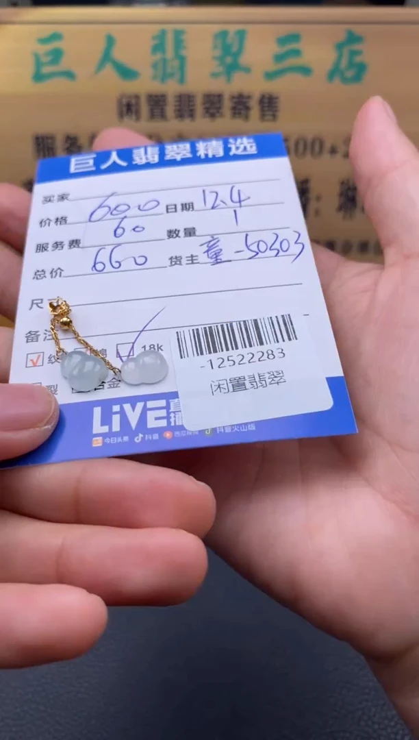 颈饰18K金镶嵌翡翠多人-12522283