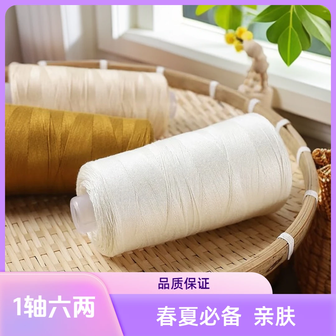 手编7号缝衣蕾丝线白色家用凉爽披肩夏季大卷短袖蕾丝线亲肤手工