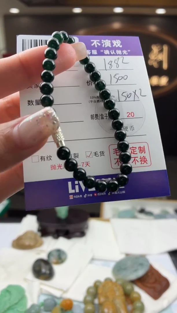 未镶嵌定制翡翠离*BJ27996