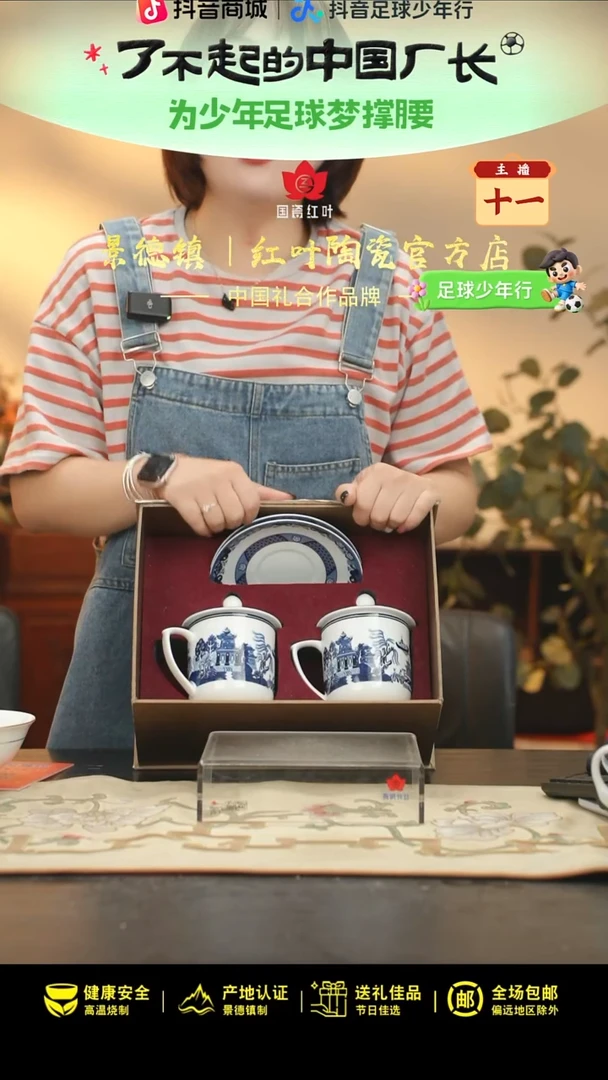 4头釉中古典园林周氏杯碟套组
