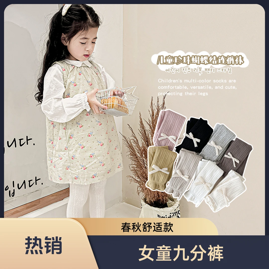 春秋爆款蝴蝶结九分打底裤洋气百搭舒适外穿女童韩版多色网红