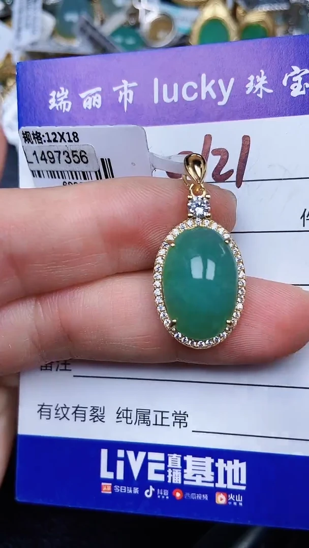 颈饰银S925镶嵌翡翠0121