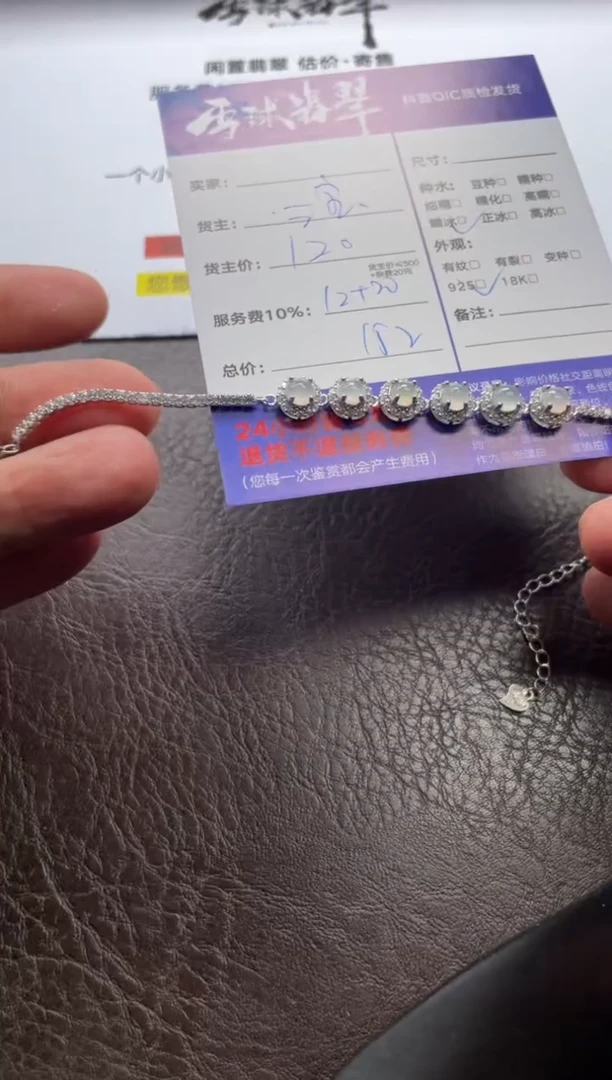 银S925镶嵌手链翡翠12365270204