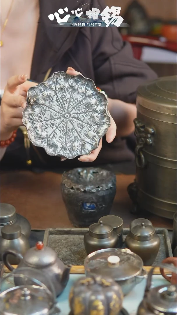 心心相锡心心相锡壶承锡盘