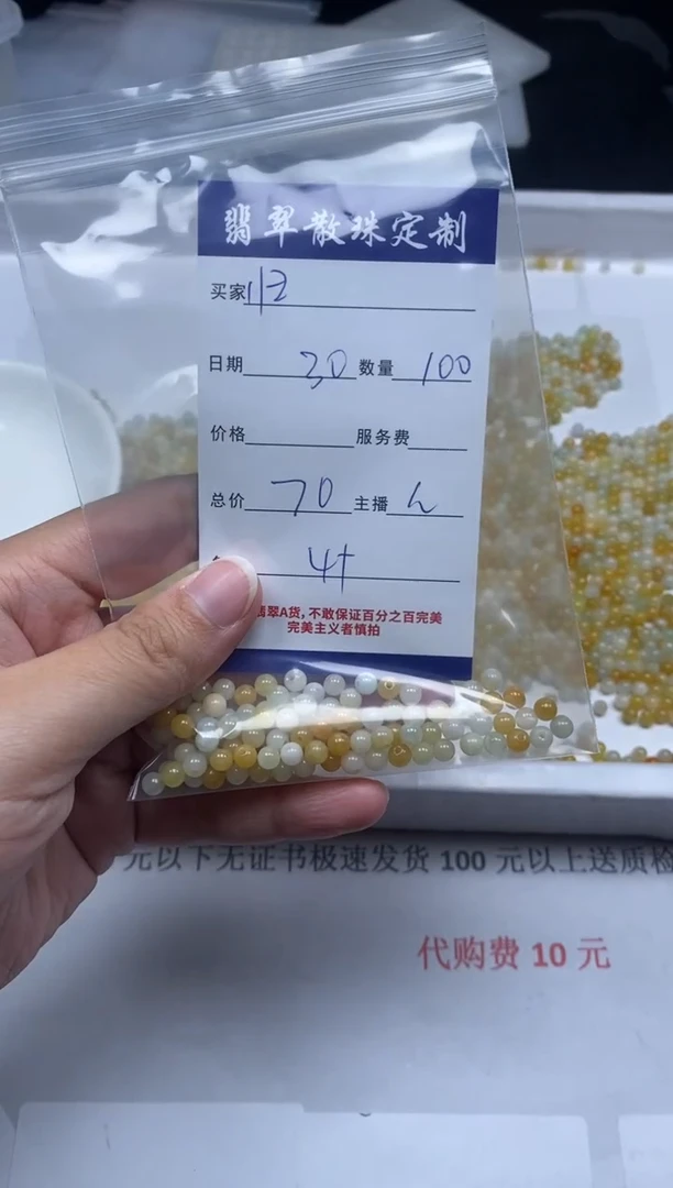 【闪购商品】翡翠颈饰未镶嵌贞城散珠批发DIY
