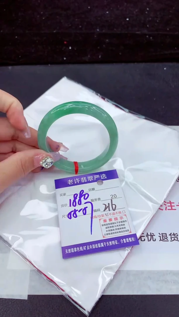 翡翠手镯未镶嵌1