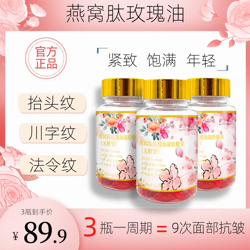 玫瑰精油滋润养肤紧致抬头纹川字纹嫩白提亮肤色补水保湿水润