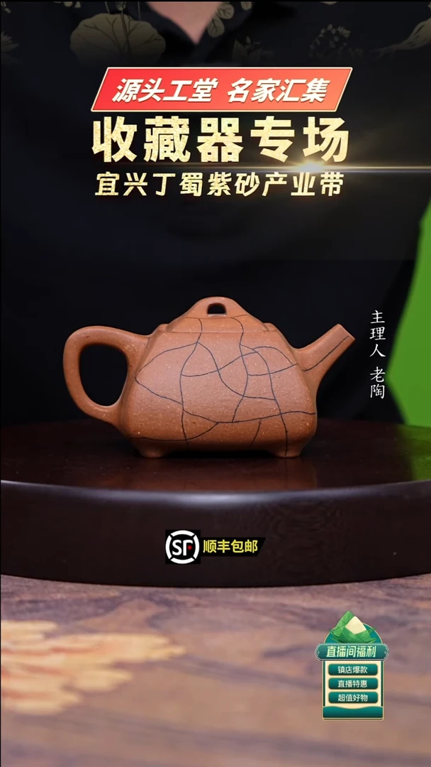 茶壶紫砂蟹黄段冰裂纹抽角石瓢300cc左右