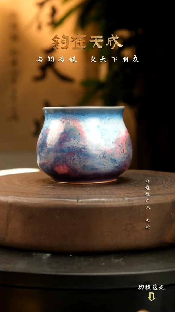 神垕钧瓷   高温原矿