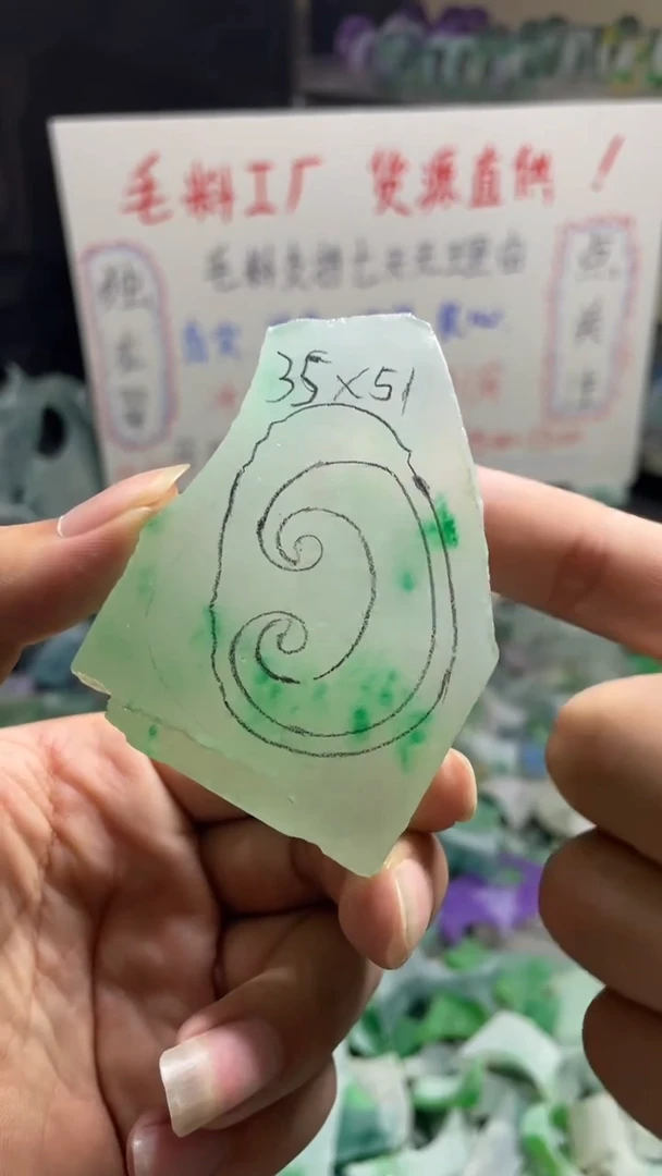 玉不规则花色边角毛料