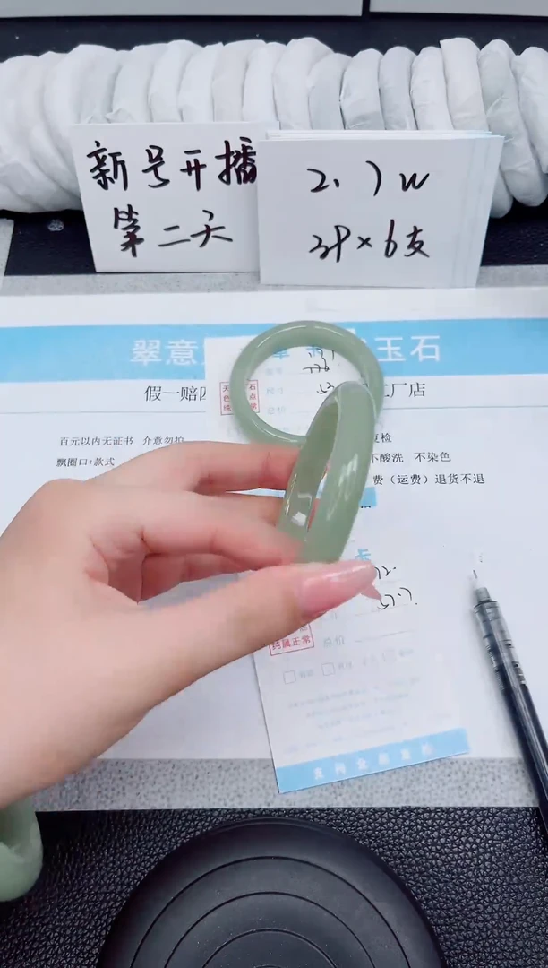 石英质玉手镯未镶嵌178-57.7