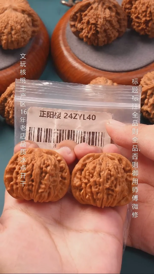 把件文玩核桃45正阳楼