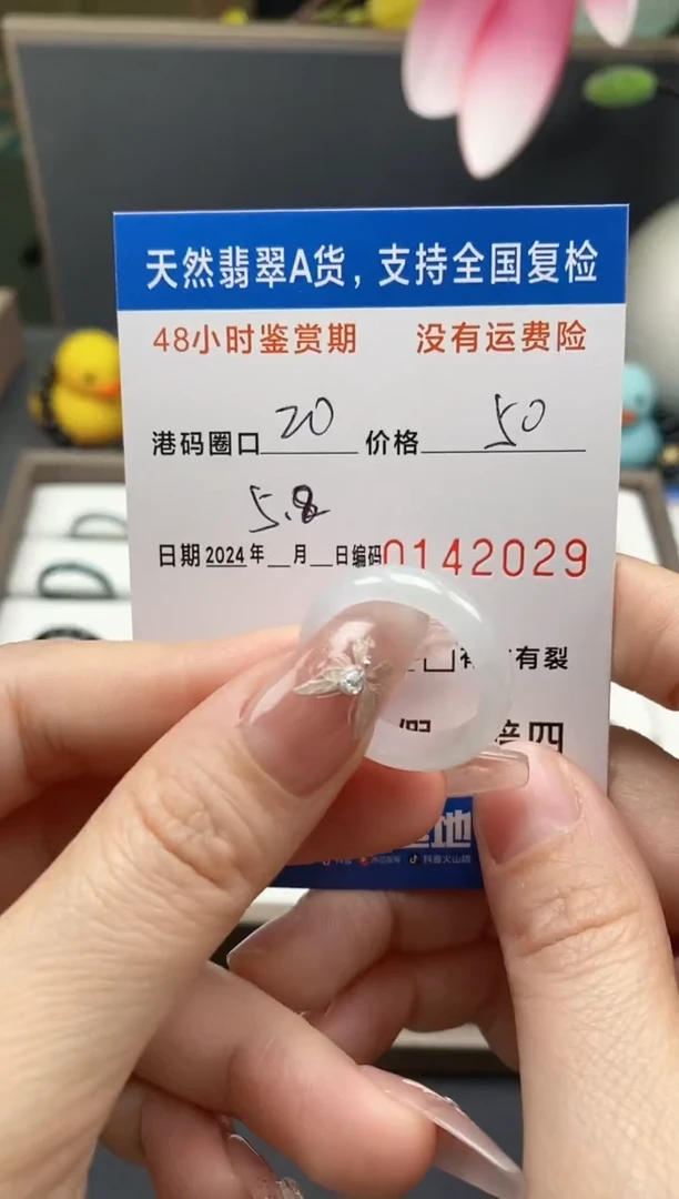 【闪购商品】翡翠戒指未镶嵌天然A货翡翠戒圈2029