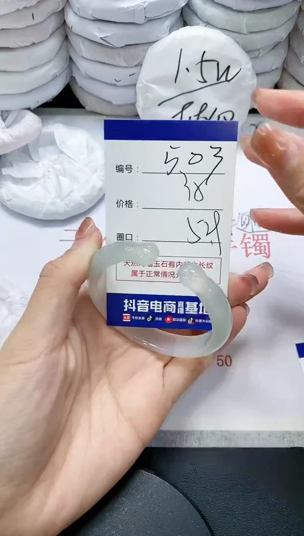 未镶嵌手镯玛瑙/玉髓503