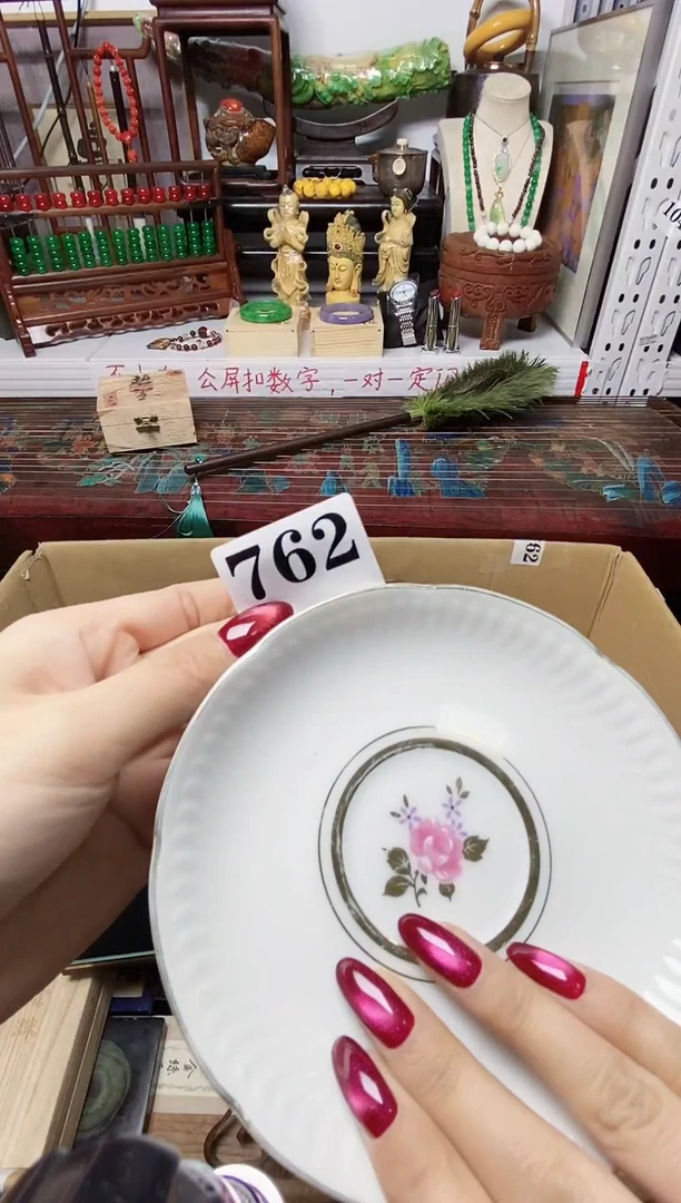 用****1瓷器默认链接一物一拍