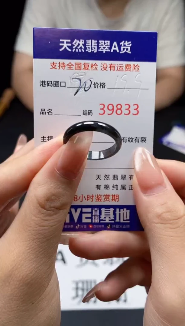 翡翠戒指未镶嵌天然翡翠戒圈9833