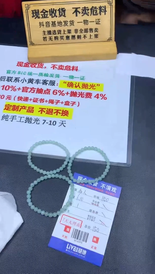 定制翡翠未镶嵌ss600154