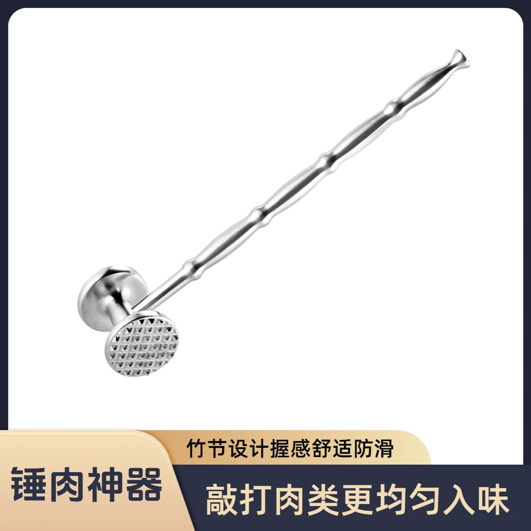 18-10不锈钢竹节锤肉器24cm敲肉锤