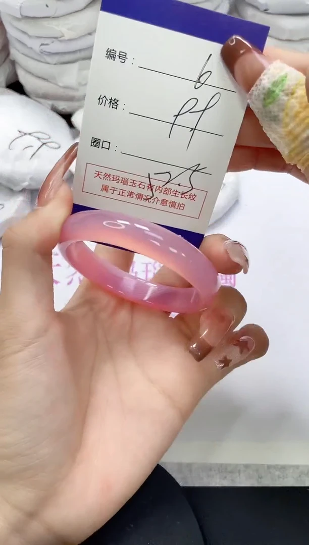 未镶嵌手镯玛瑙/玉髓6