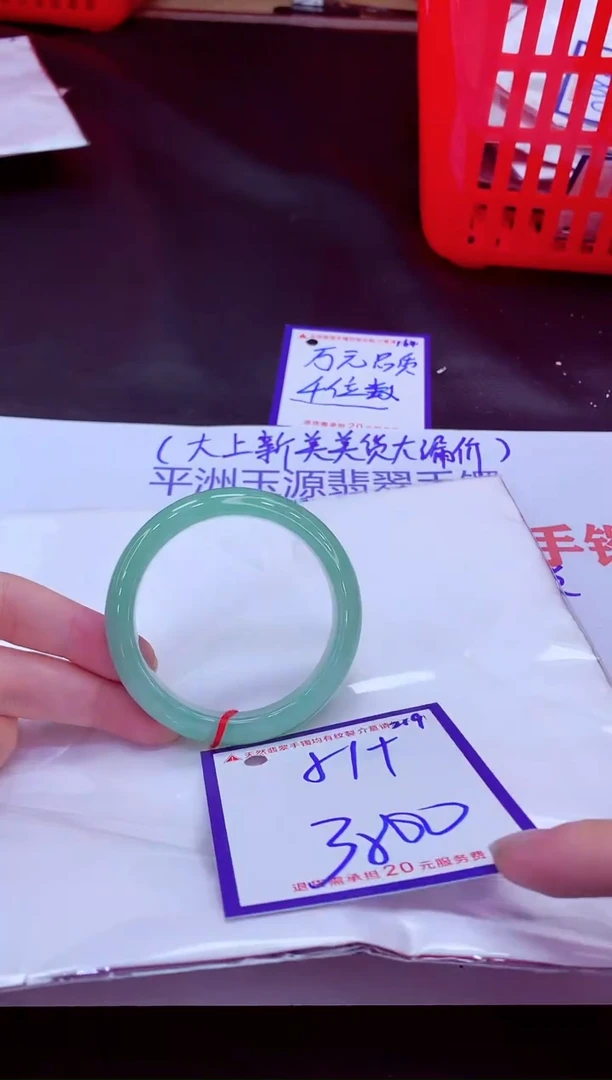 未镶嵌手镯翡翠11111111