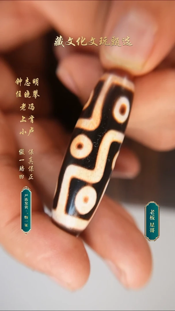 未镶嵌颈饰玛瑙/玉髓任晓攀手工朱砂折线九眼50.4*14.9