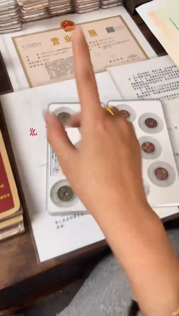 铜公博鉴定 宋五帝+小五帝 盒子币