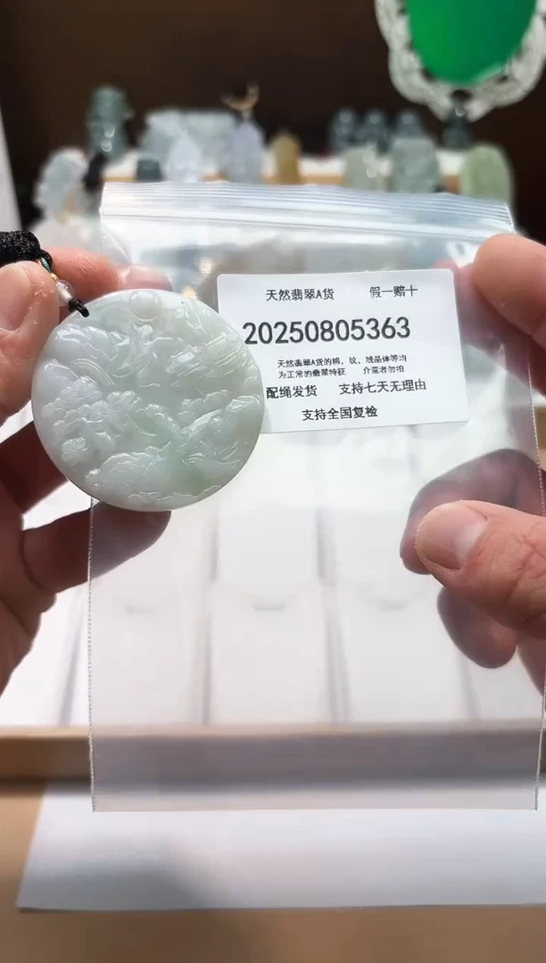 颈饰未镶嵌翡翠天然A货翡翠20250826