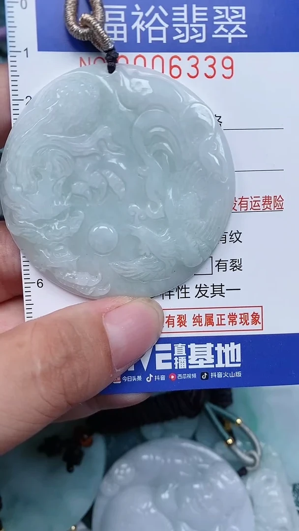 颈饰未镶嵌翡翠...0006339