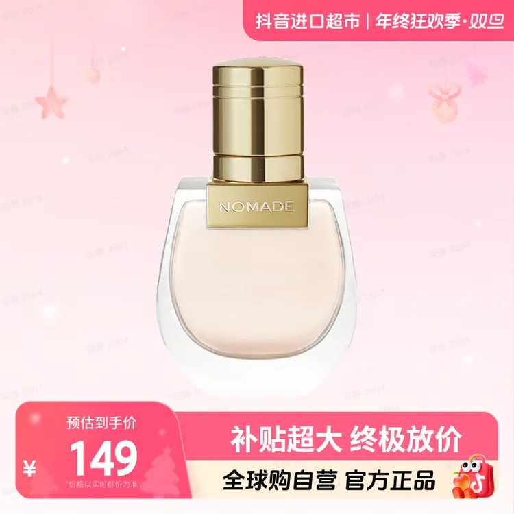【自营】Chloe/蔻依正品 恋旅小猪包EDP香水20ml/瓶 清新自然
