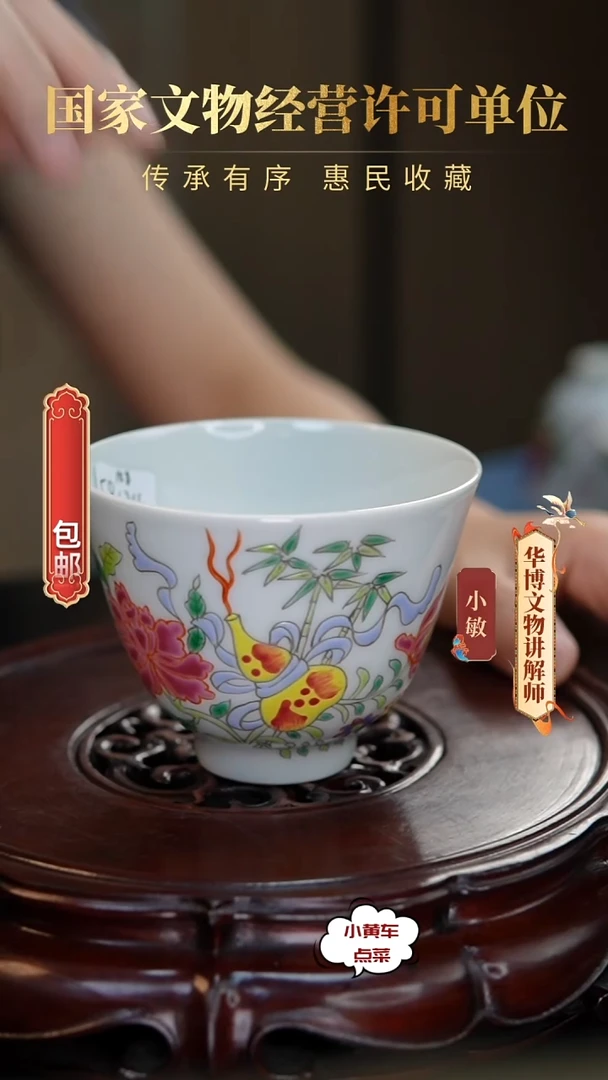清杯8124粉彩福禄万代铃铛杯