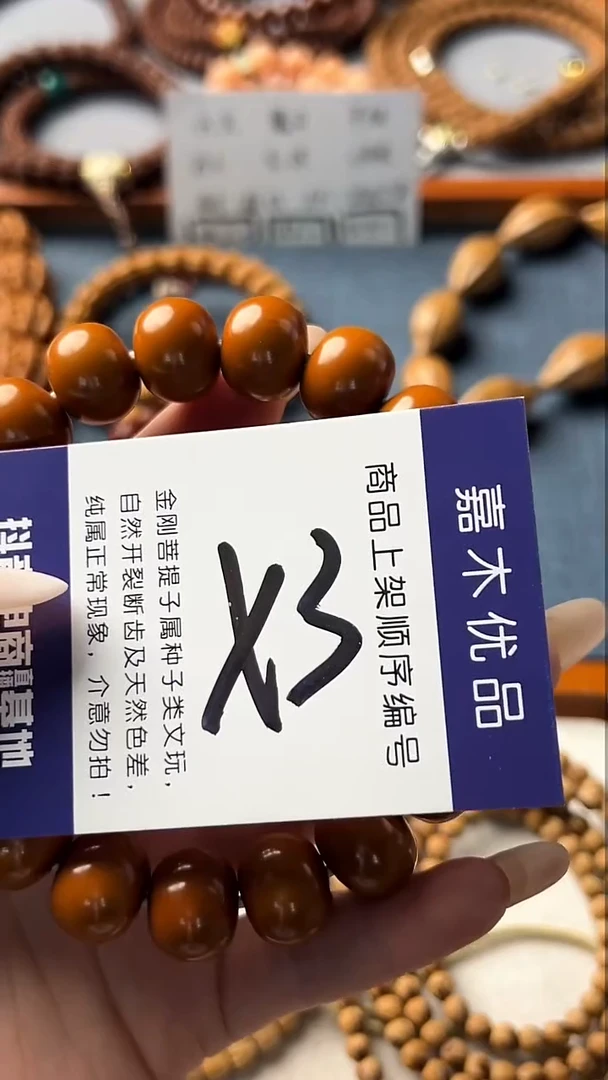 吊坠金刚菩提胖*x33333333333