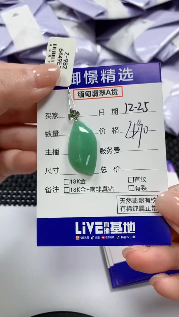 颈饰18K金镶嵌翡翠56