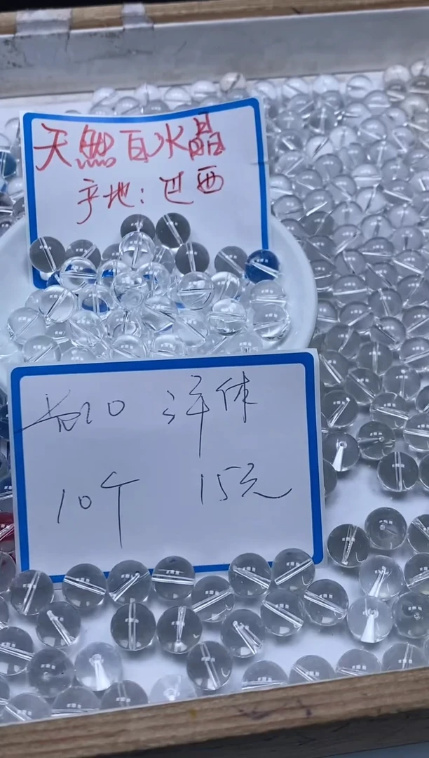散珠未镶嵌水晶B1028 白水晶10mm10个15元