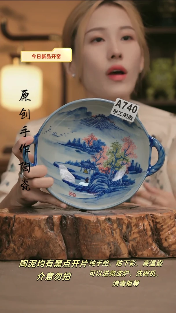 其他A740新十二器陶瓷