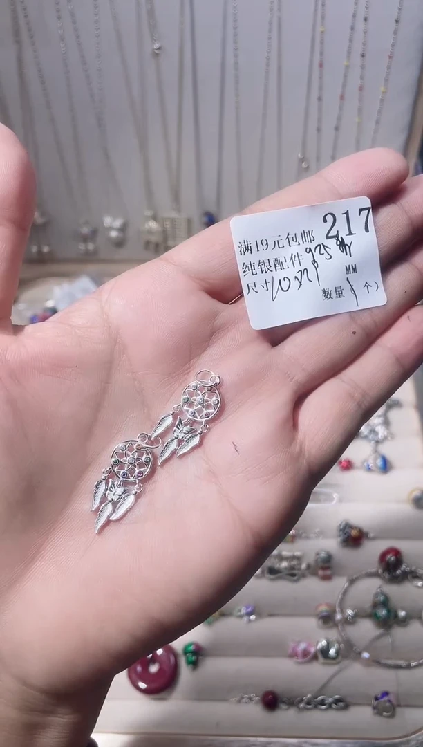925银无纯银配件217