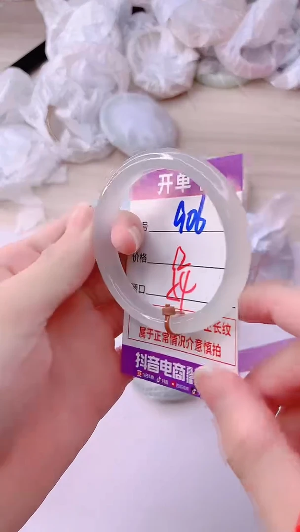 手镯玛瑙/玉髓未镶嵌906