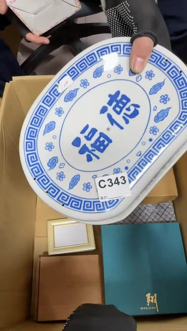 【闪购商品】瓷片343.不退不换，谨慎参拍