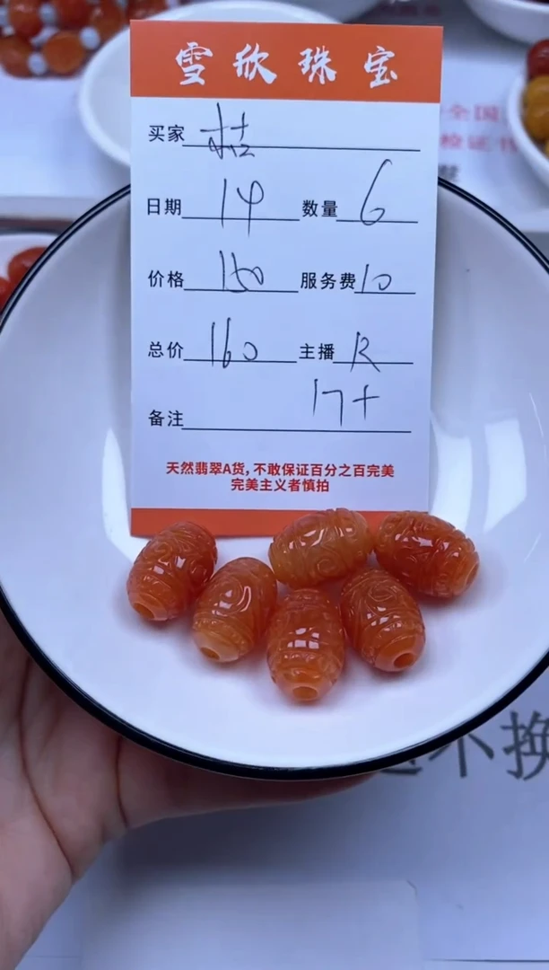 翡翠未镶嵌颈饰枯*蝶雪欣散珠定制diy